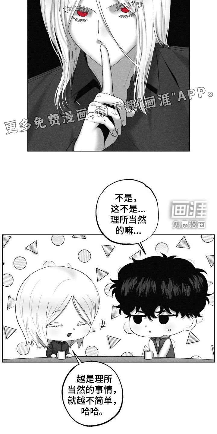 第110章：【第二季】好奇的问题