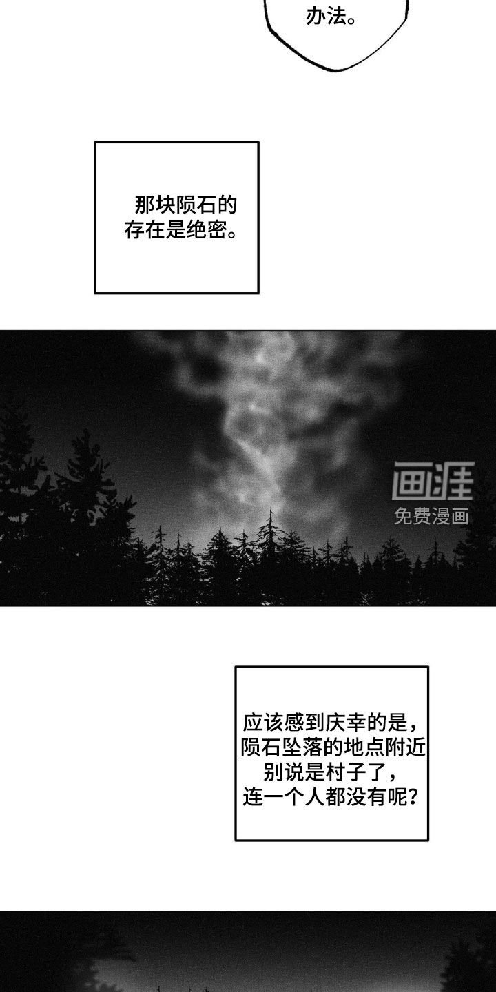 第110章：【第二季】好奇的问题
