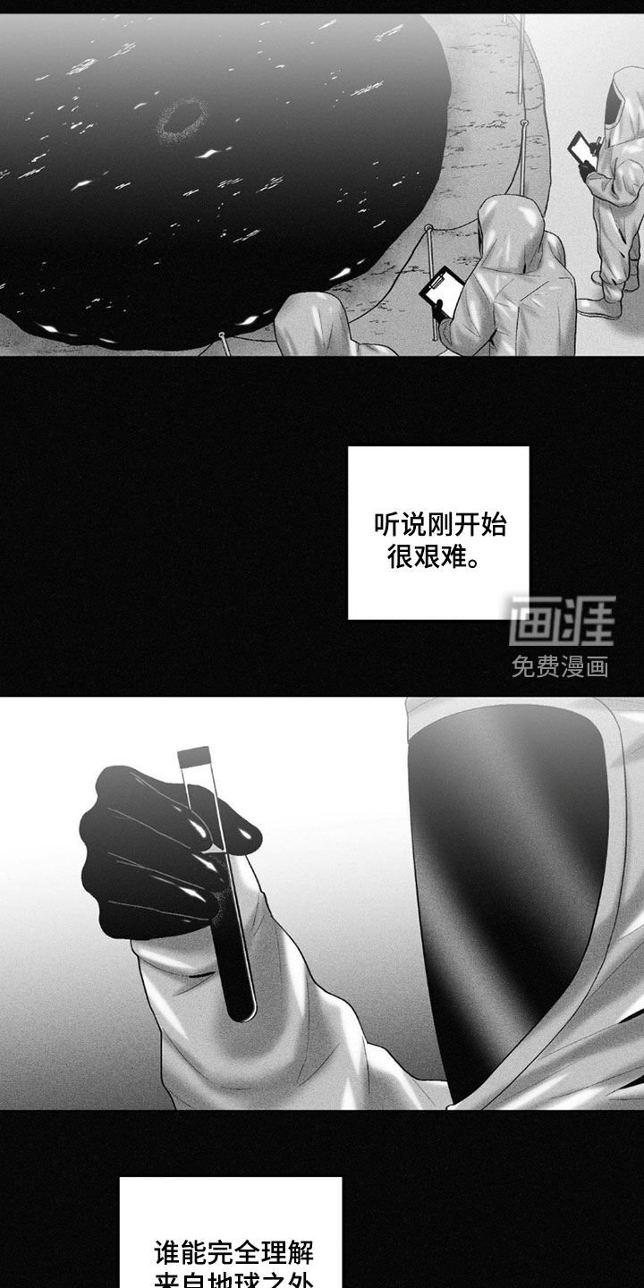 第110章：【第二季】好奇的问题