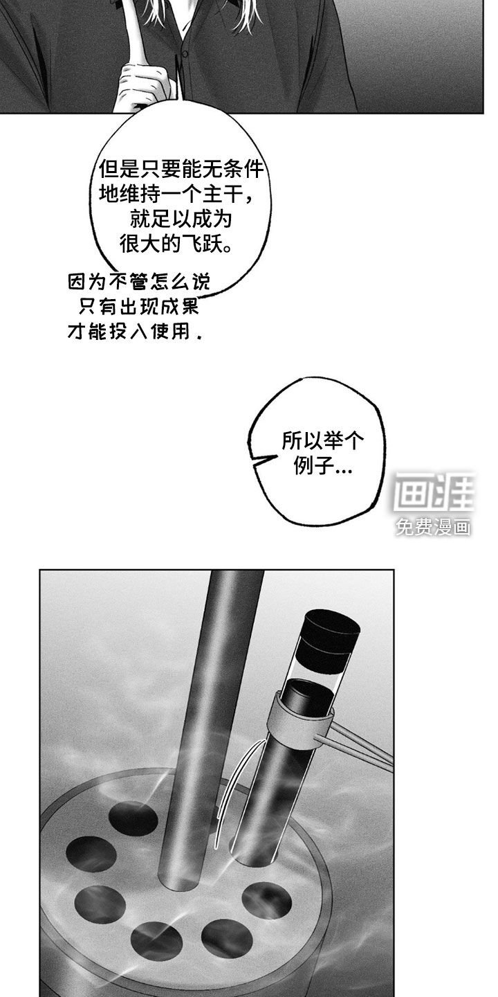 第110章：【第二季】好奇的问题