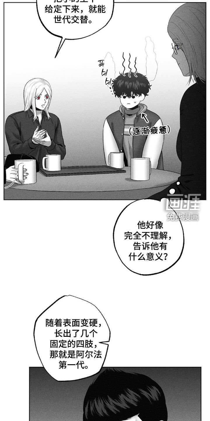 第110章：【第二季】好奇的问题