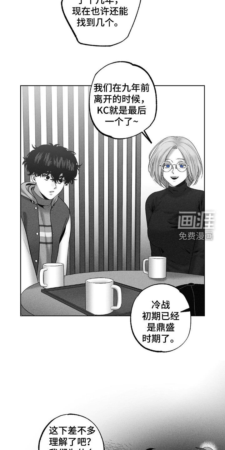 第110章：【第二季】好奇的问题