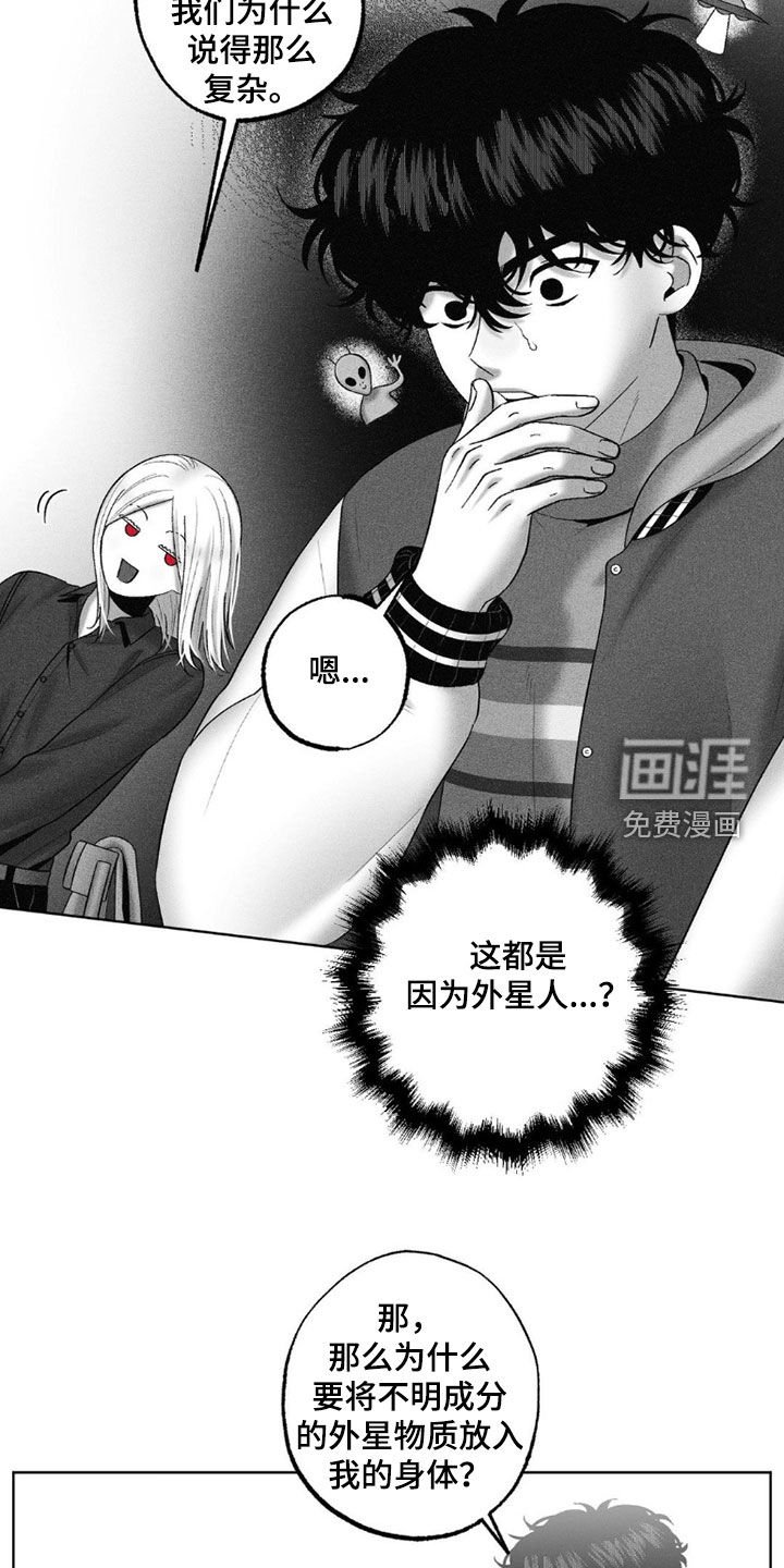 第110章：【第二季】好奇的问题