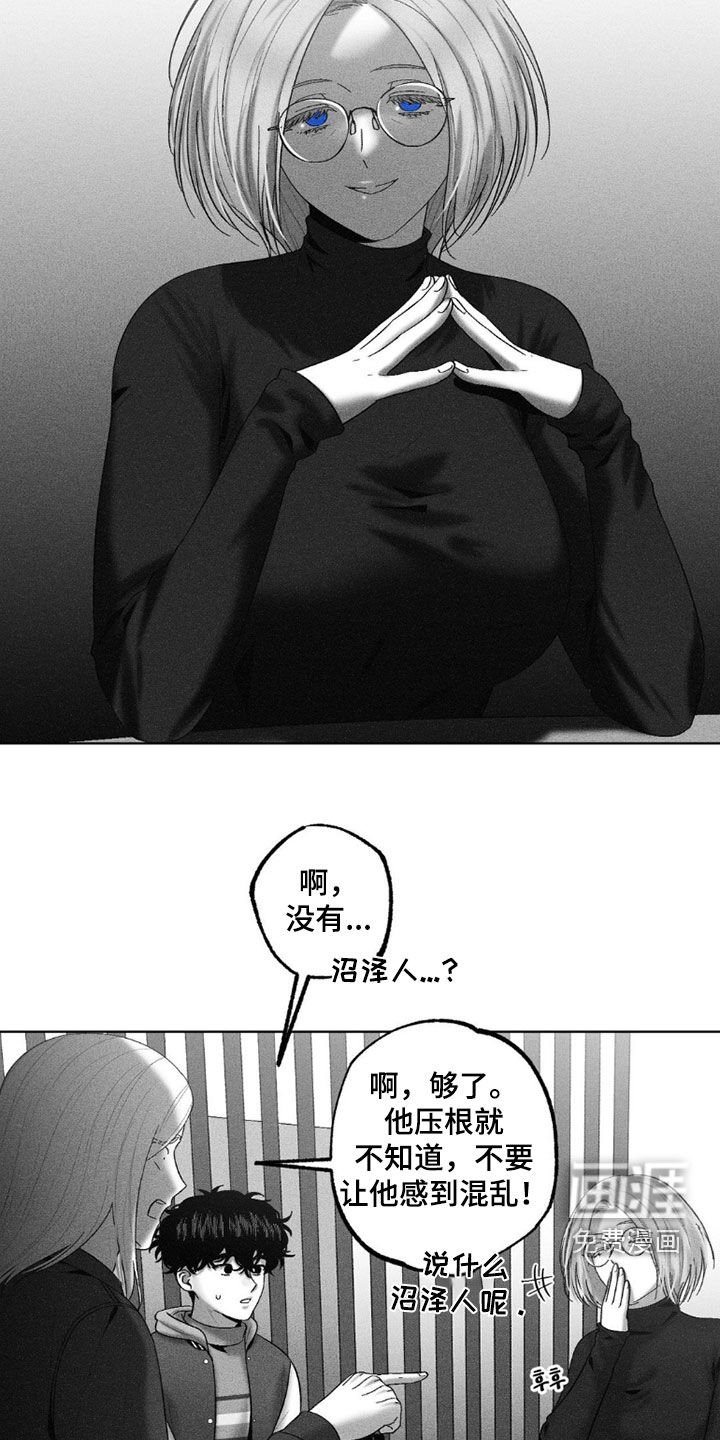 第110章：【第二季】好奇的问题
