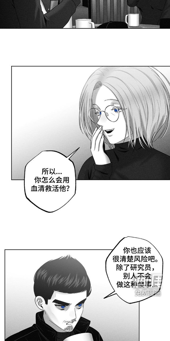 第110章：【第二季】好奇的问题