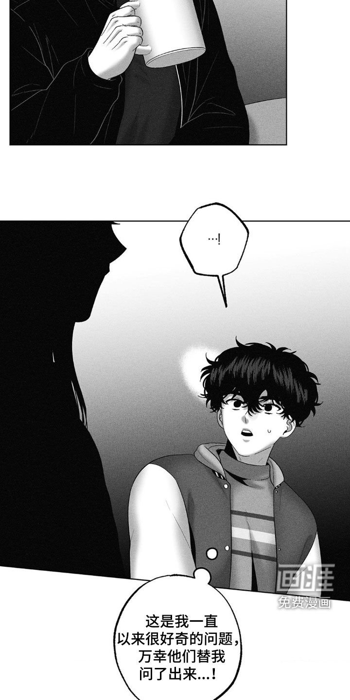第110章：【第二季】好奇的问题