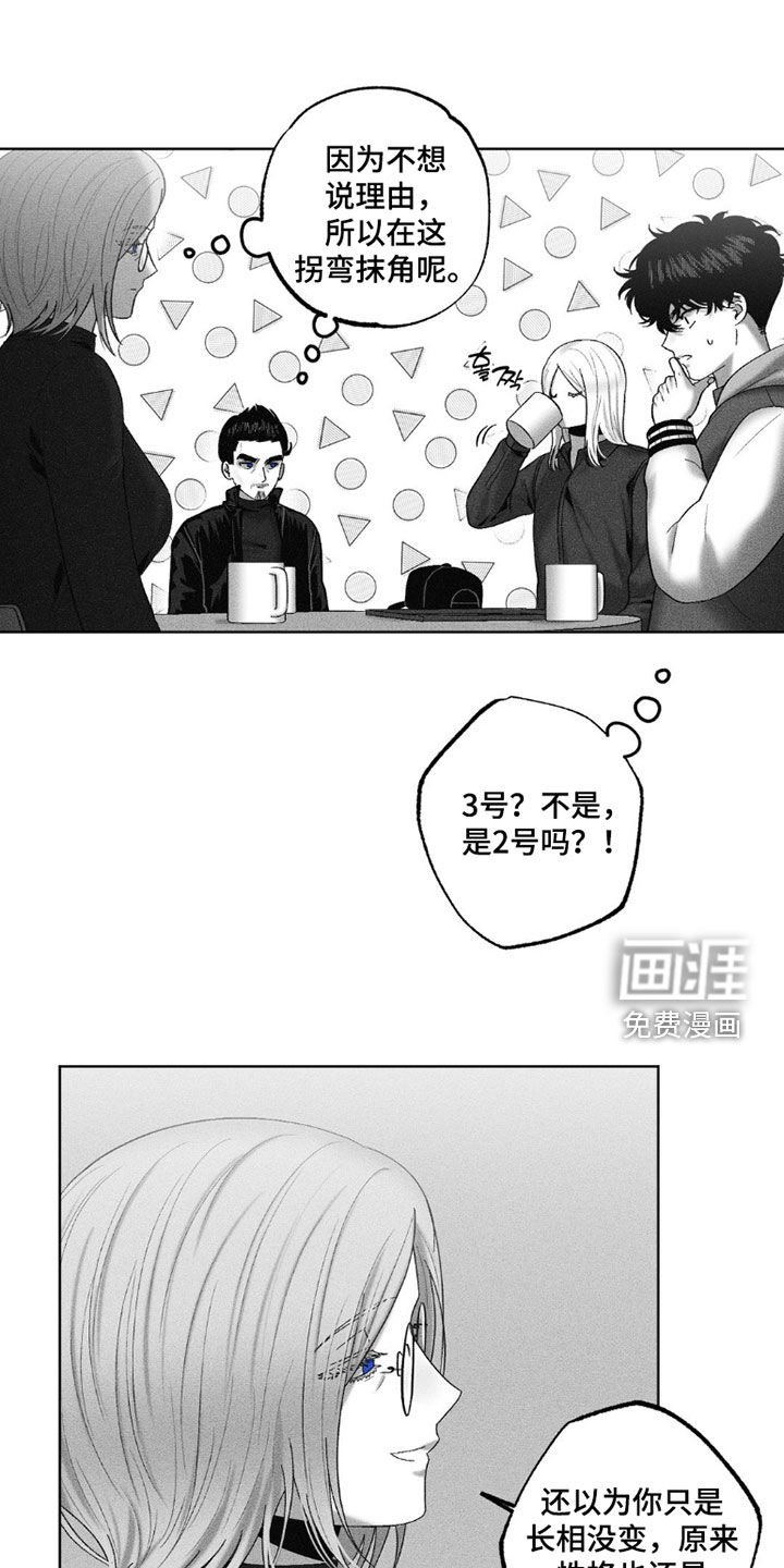第111章：【第二季】黑历史