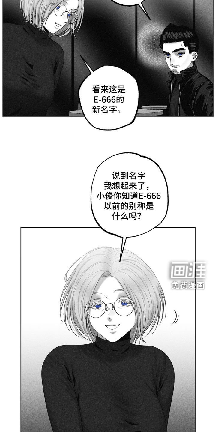 第111章：【第二季】黑历史