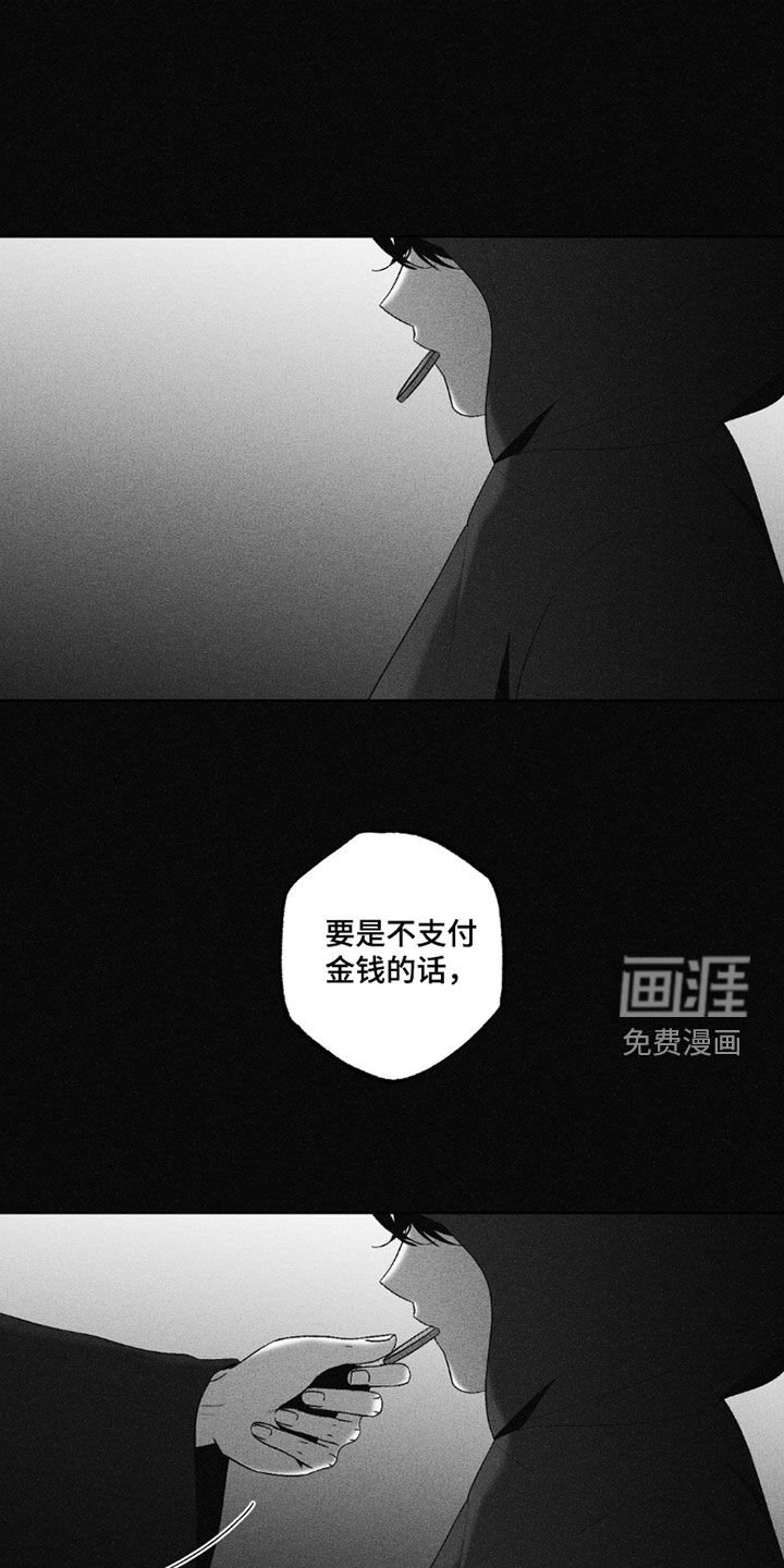 第111章：【第二季】黑历史