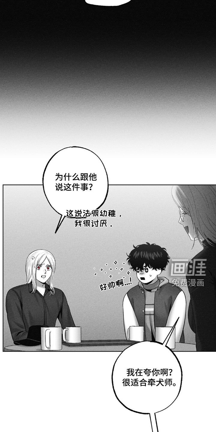 第111章：【第二季】黑历史