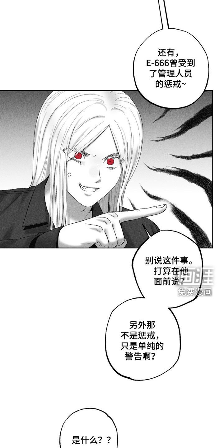 第111章：【第二季】黑历史