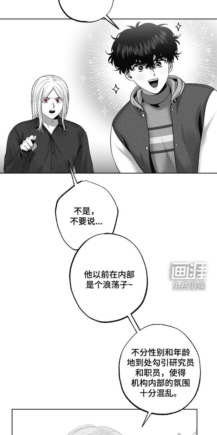 第111章：【第二季】黑历史