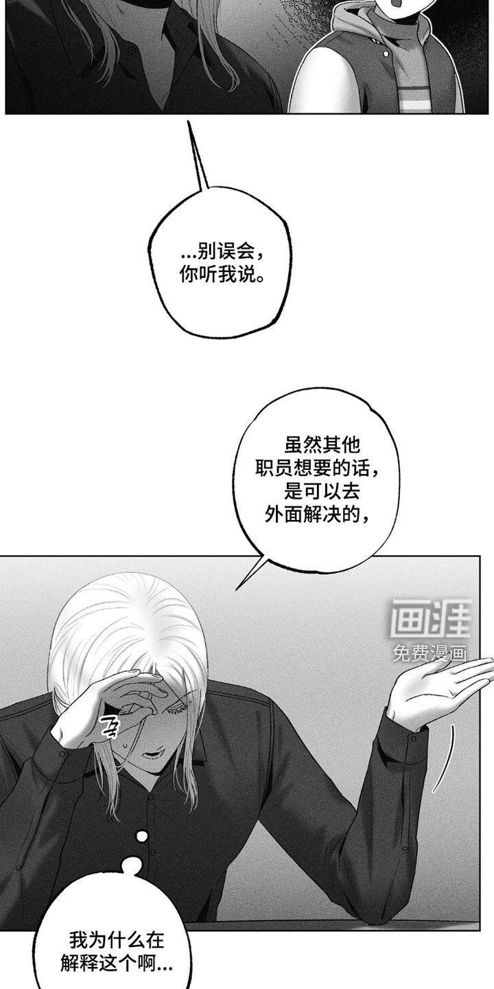 第111章：【第二季】黑历史