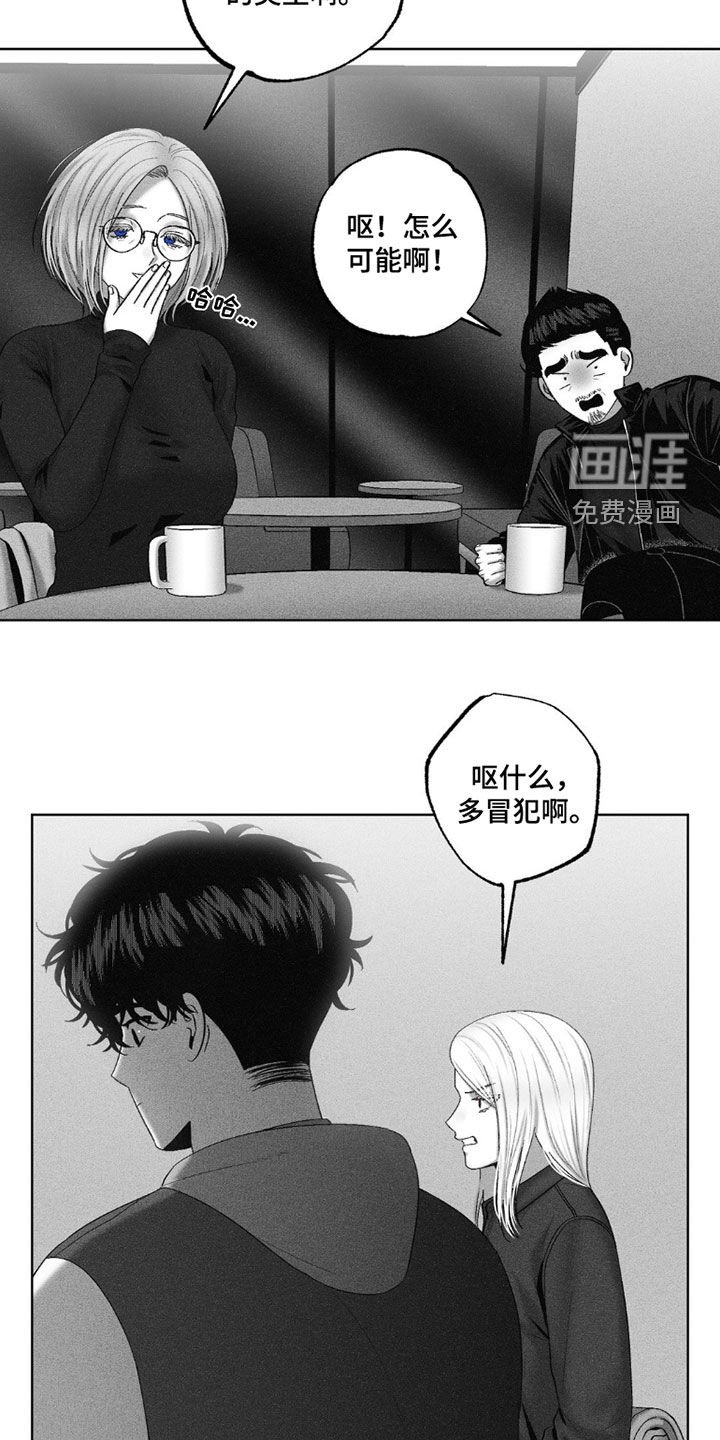第111章：【第二季】黑历史