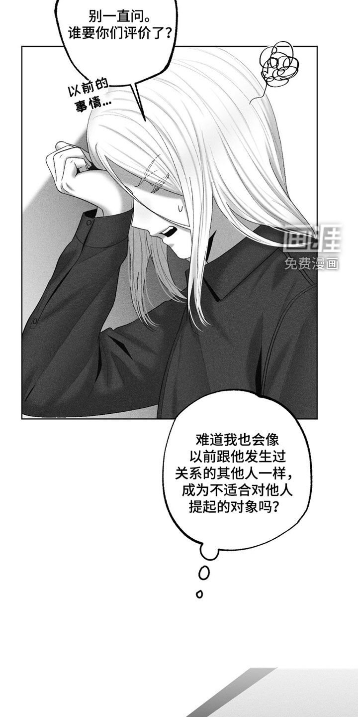 第111章：【第二季】黑历史