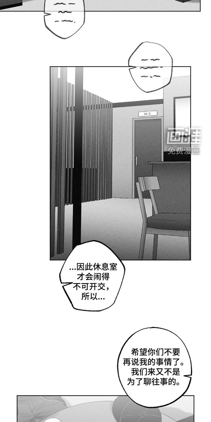 第111章：【第二季】黑历史