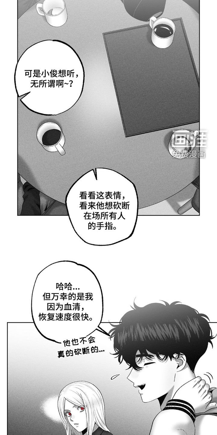 第111章：【第二季】黑历史