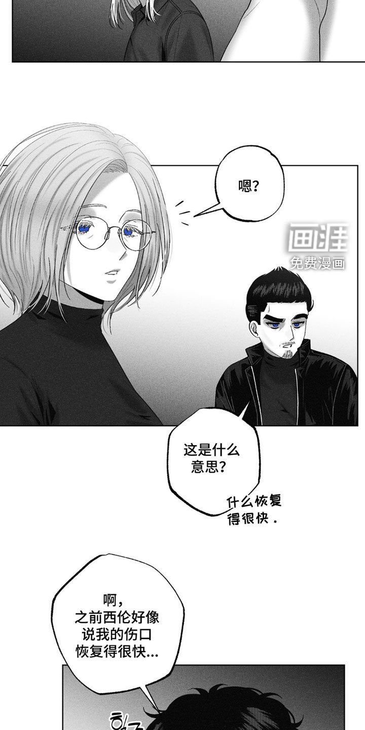 第111章：【第二季】黑历史