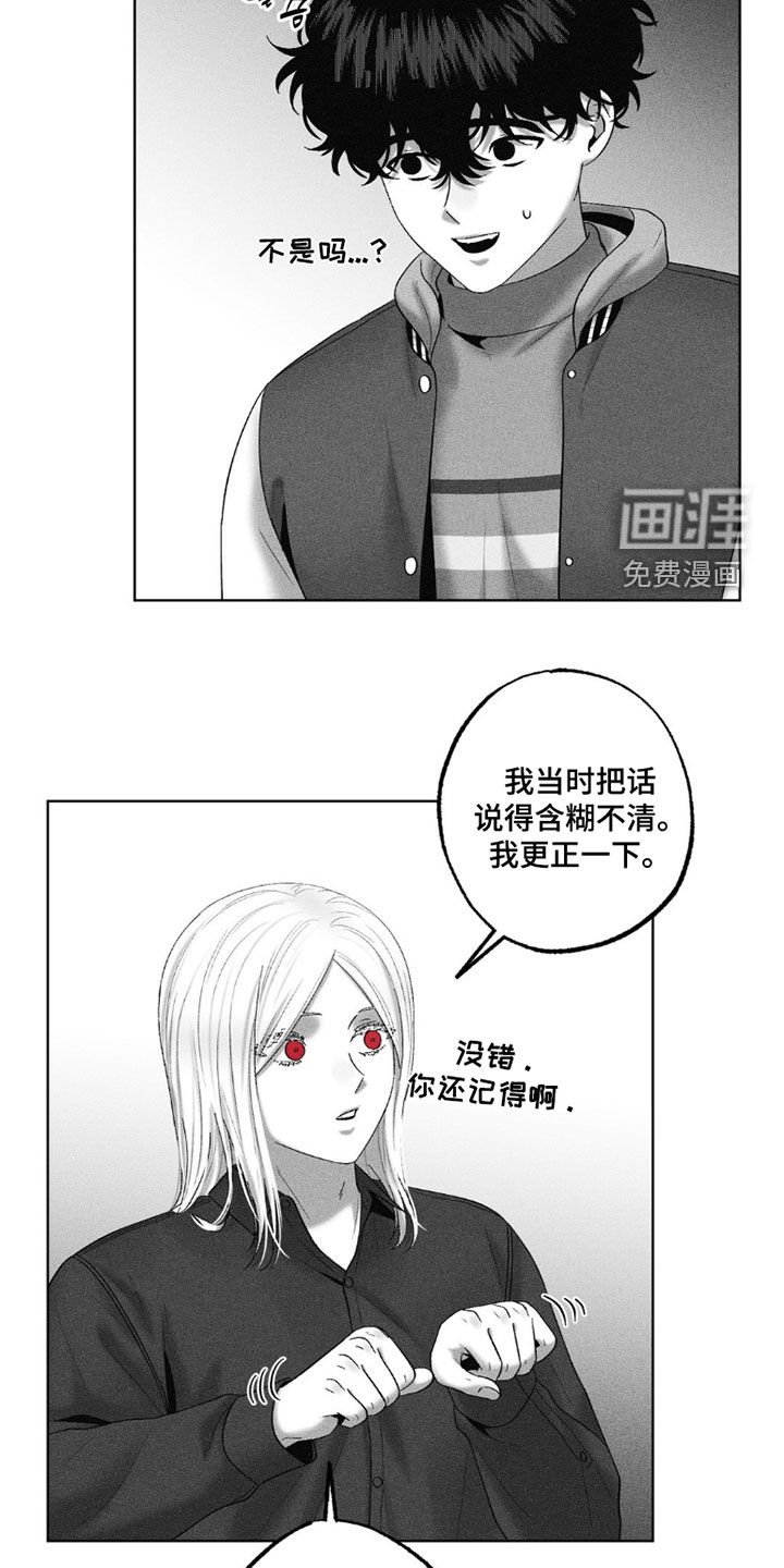 第111章：【第二季】黑历史