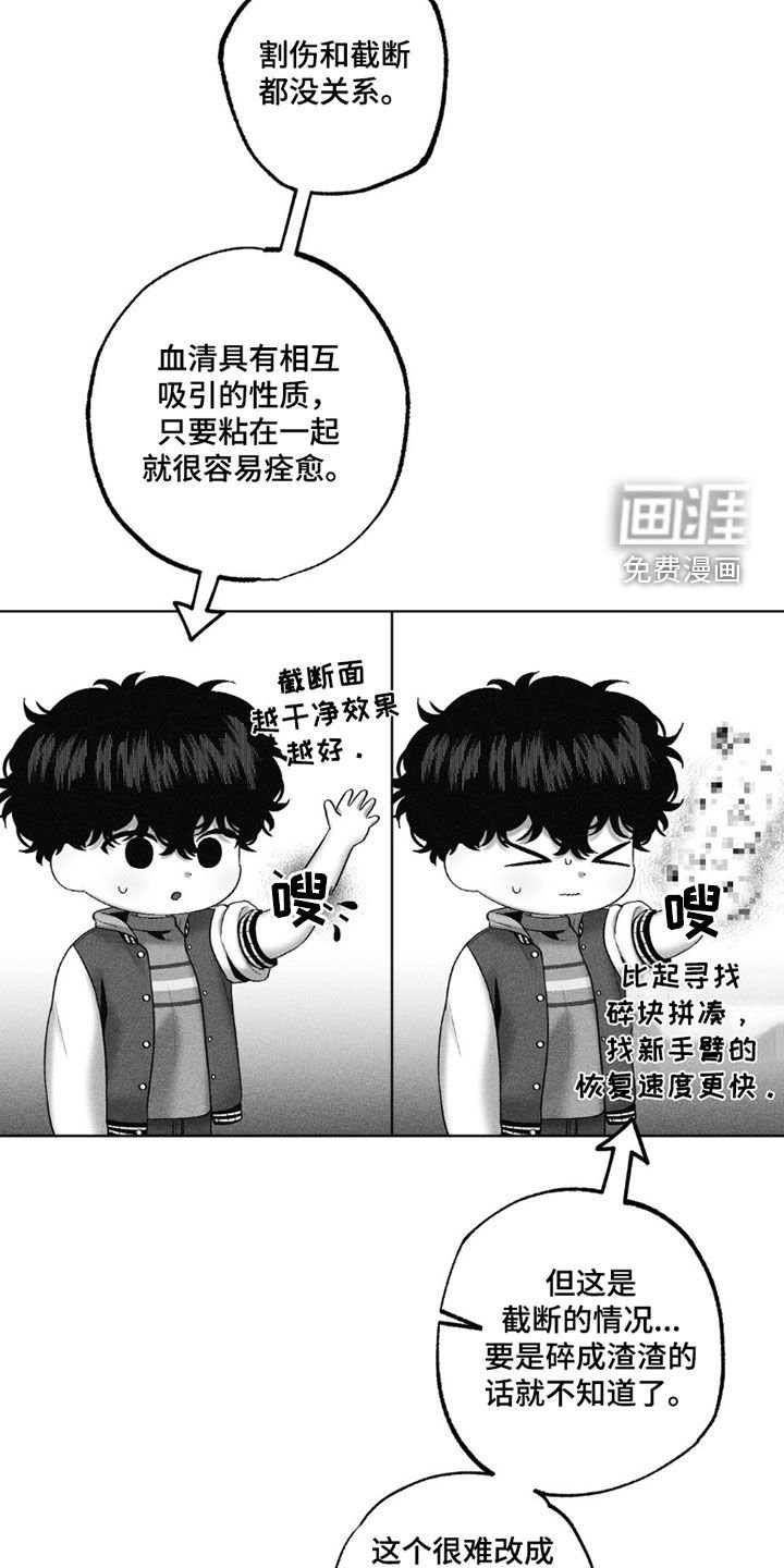 第111章：【第二季】黑历史