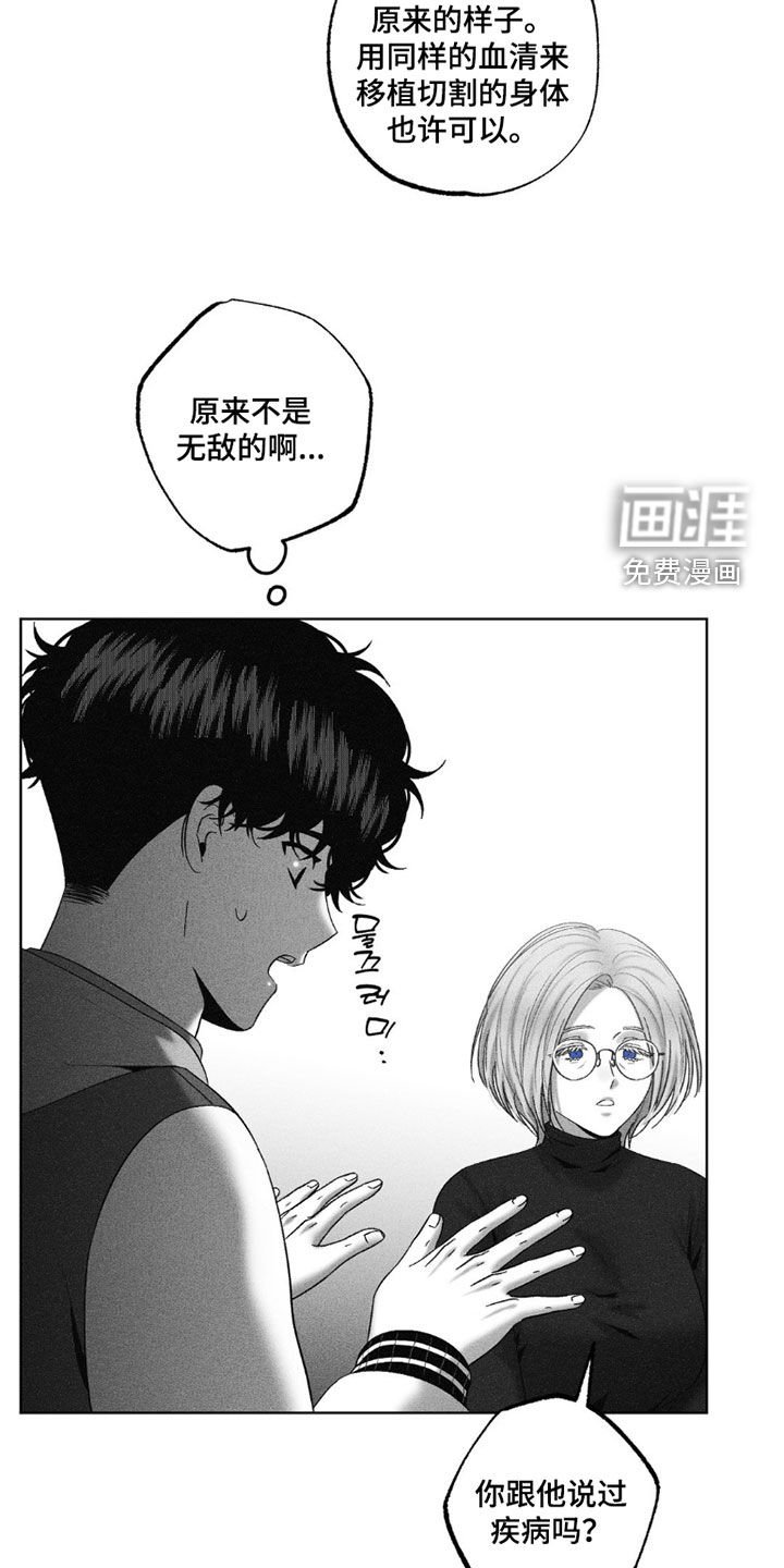 第111章：【第二季】黑历史