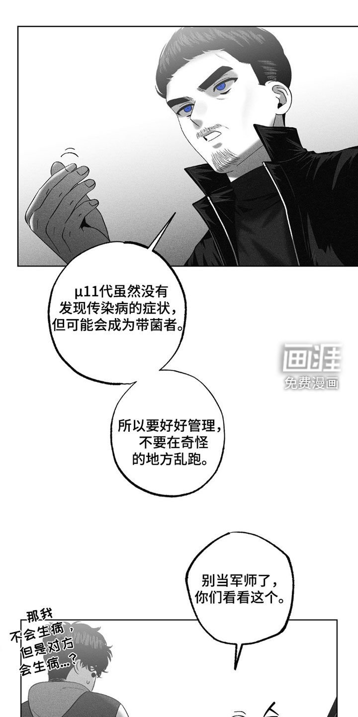 第112章：【第二季】取样
