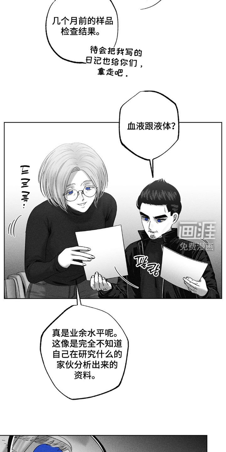 第112章：【第二季】取样