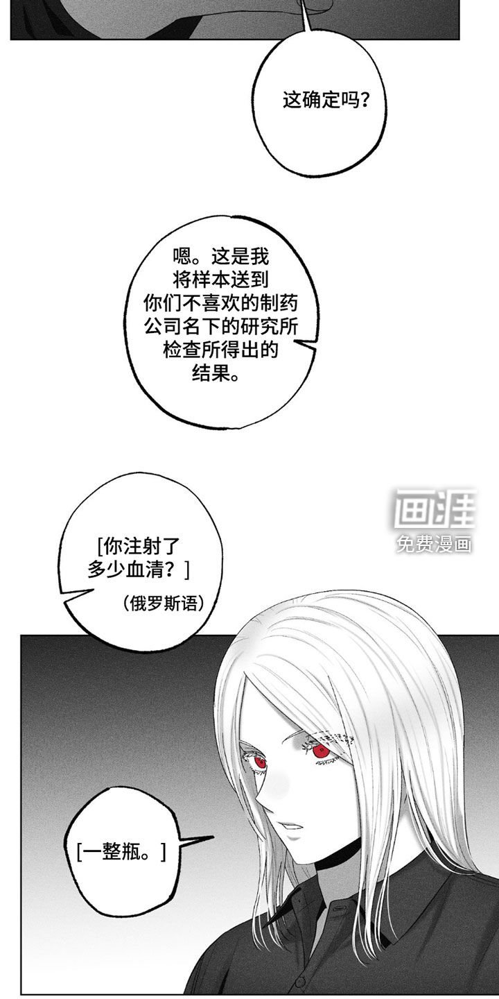第112章：【第二季】取样