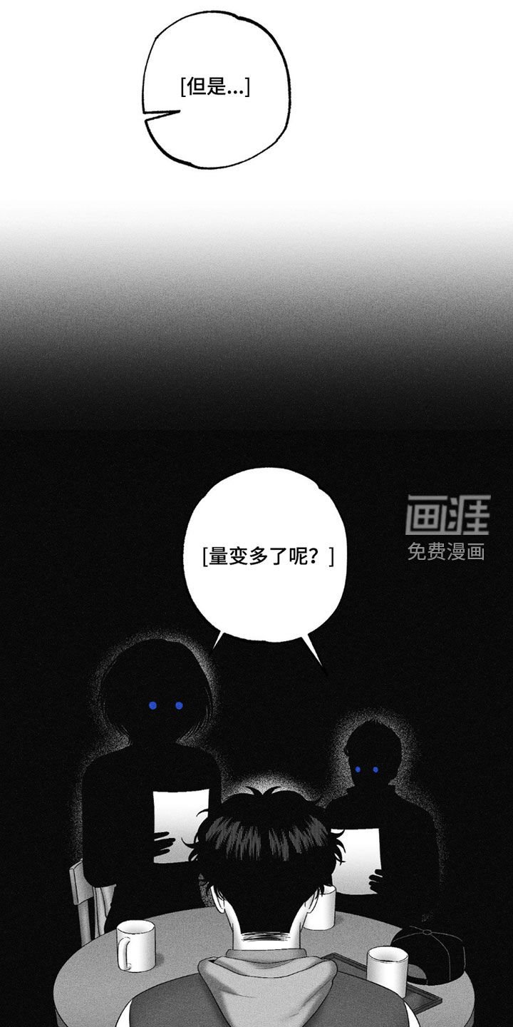 第112章：【第二季】取样