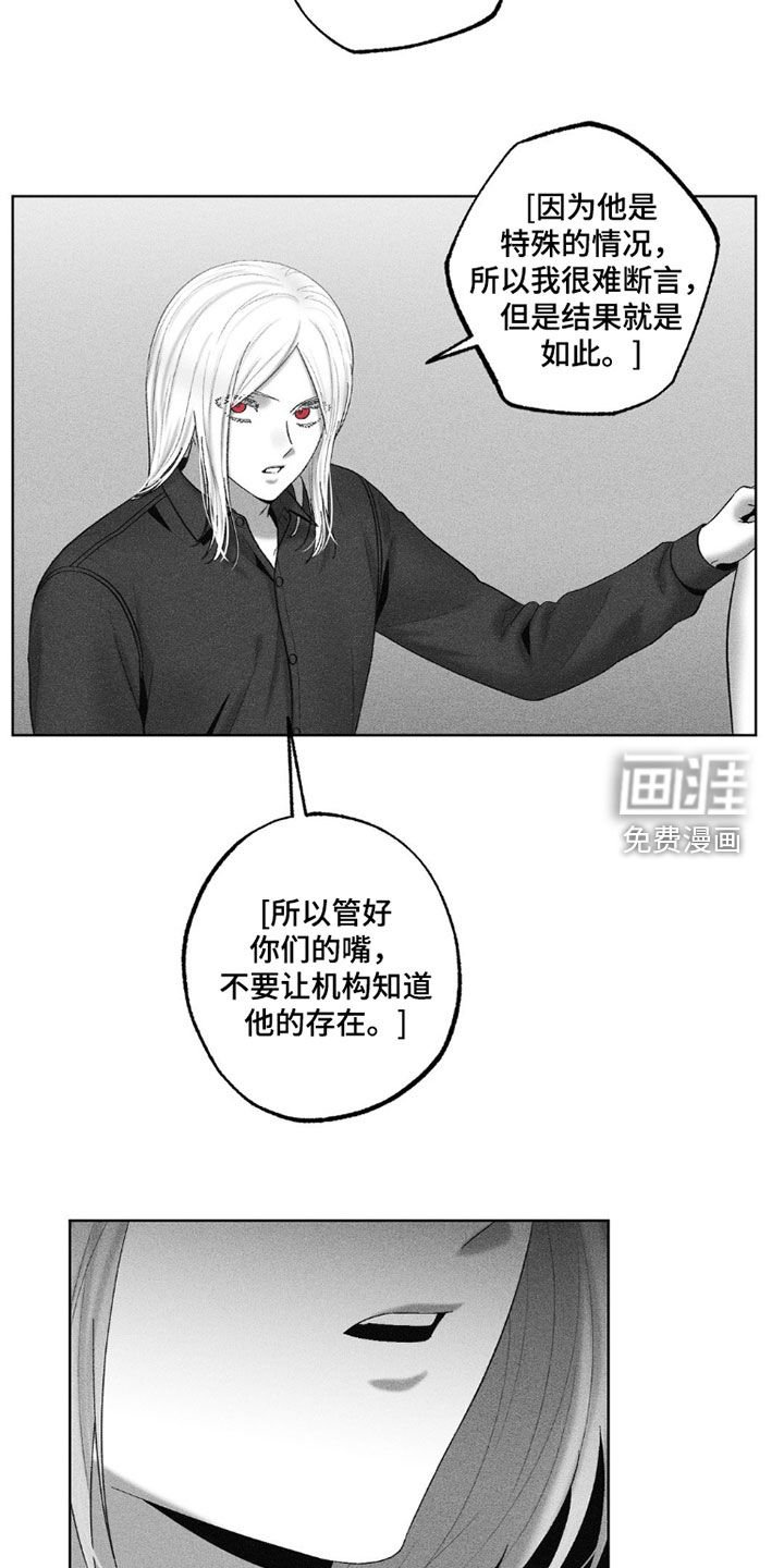 第112章：【第二季】取样