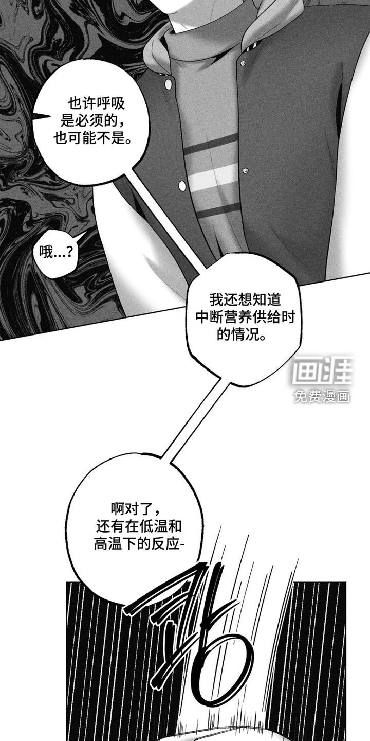 第112章：【第二季】取样