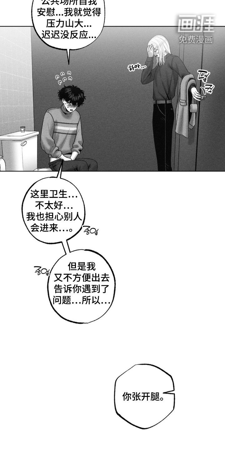 第113章：【第二季】很特别
