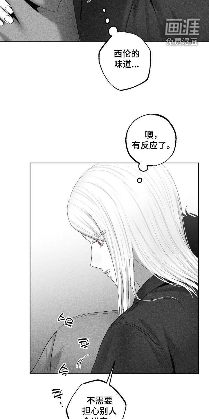 第113章：【第二季】很特别