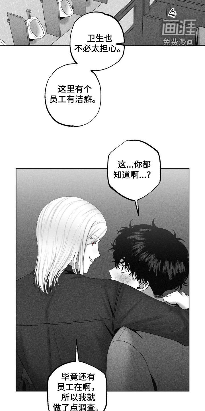 第113章：【第二季】很特别
