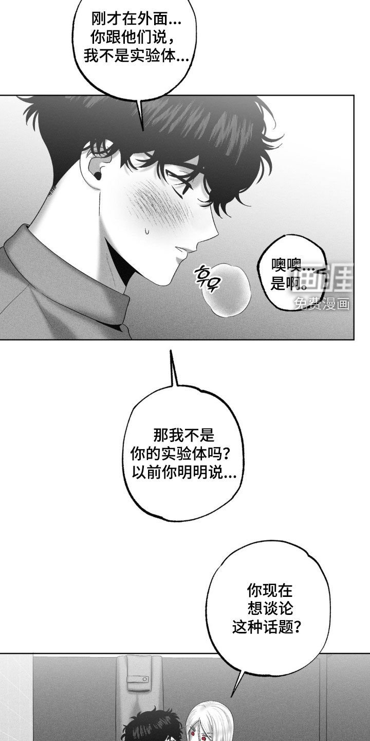 第113章：【第二季】很特别