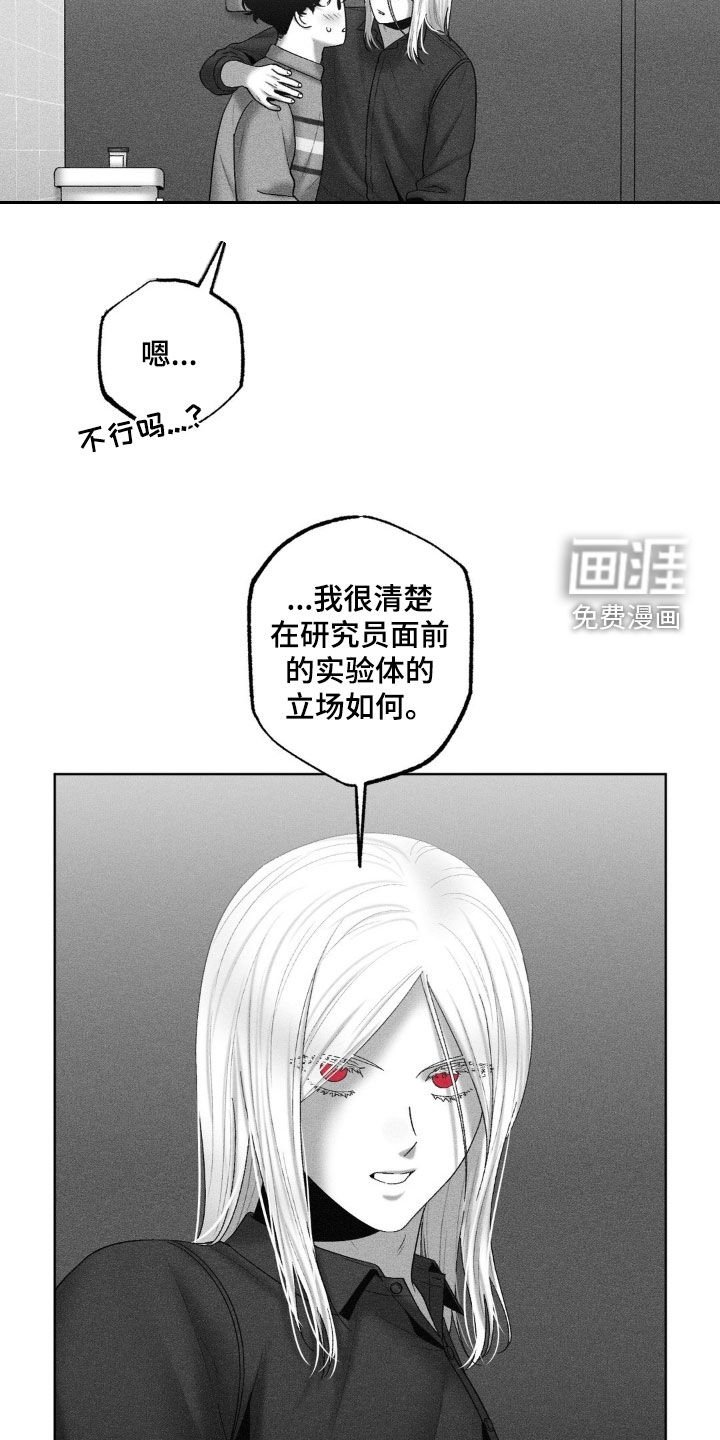 第113章：【第二季】很特别