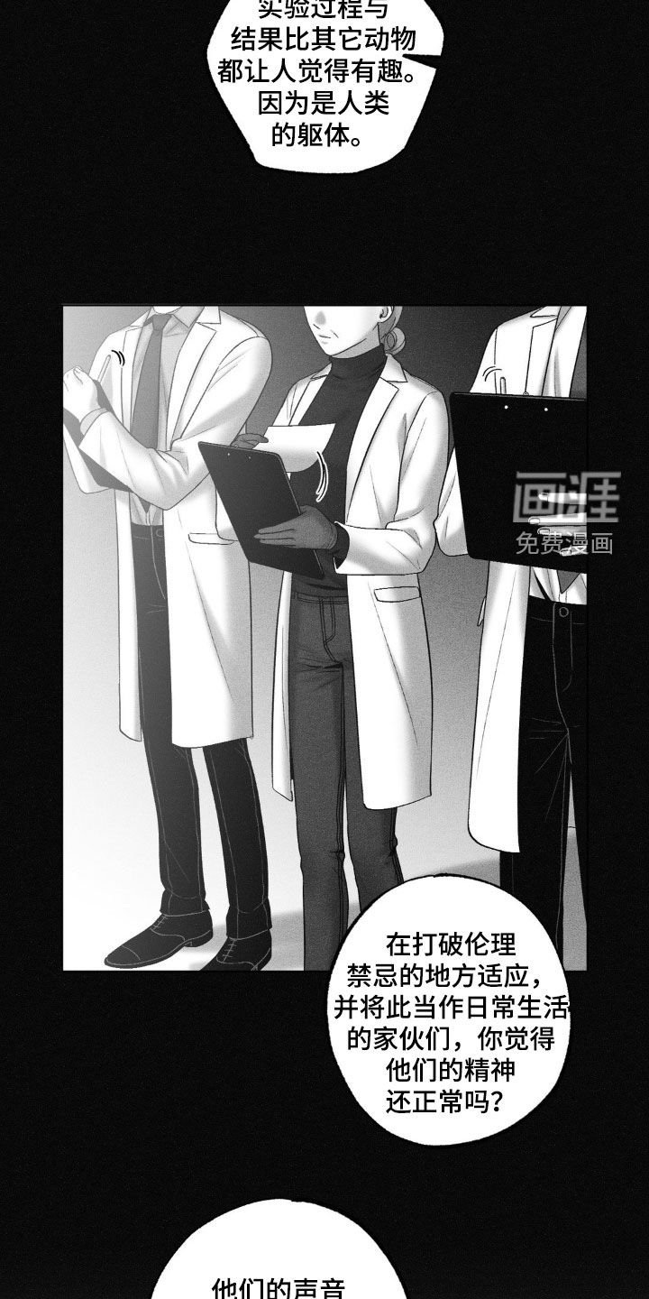 第113章：【第二季】很特别