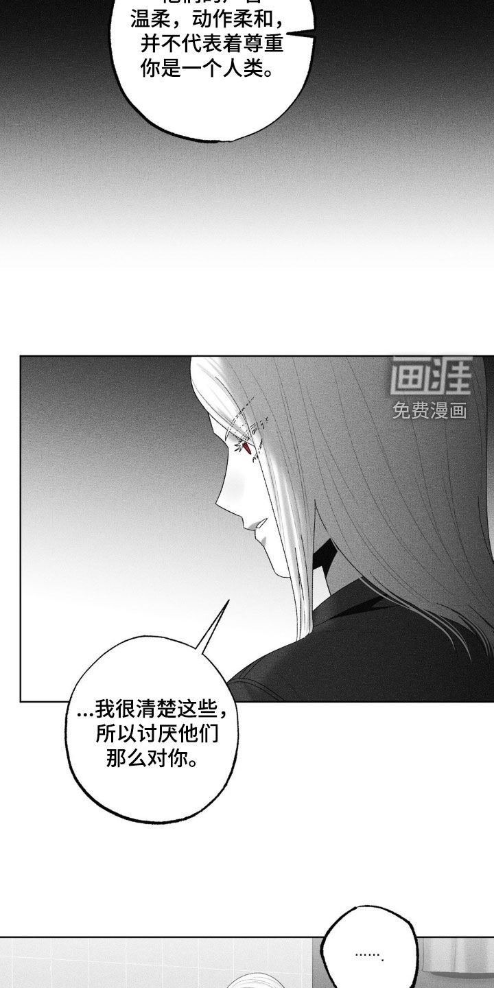 第113章：【第二季】很特别