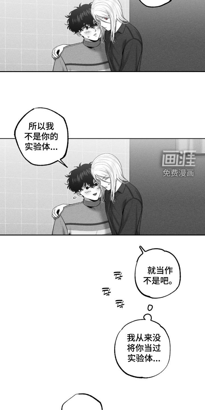 第113章：【第二季】很特别