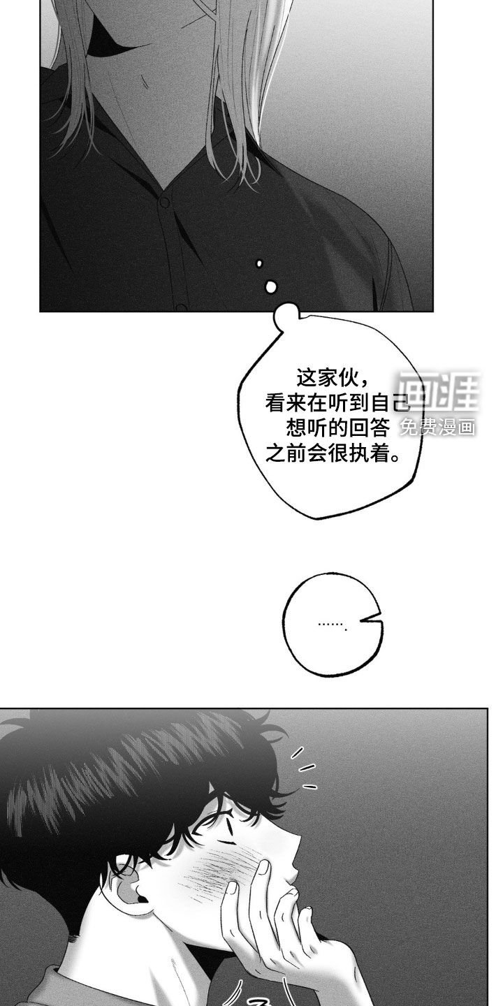 第113章：【第二季】很特别