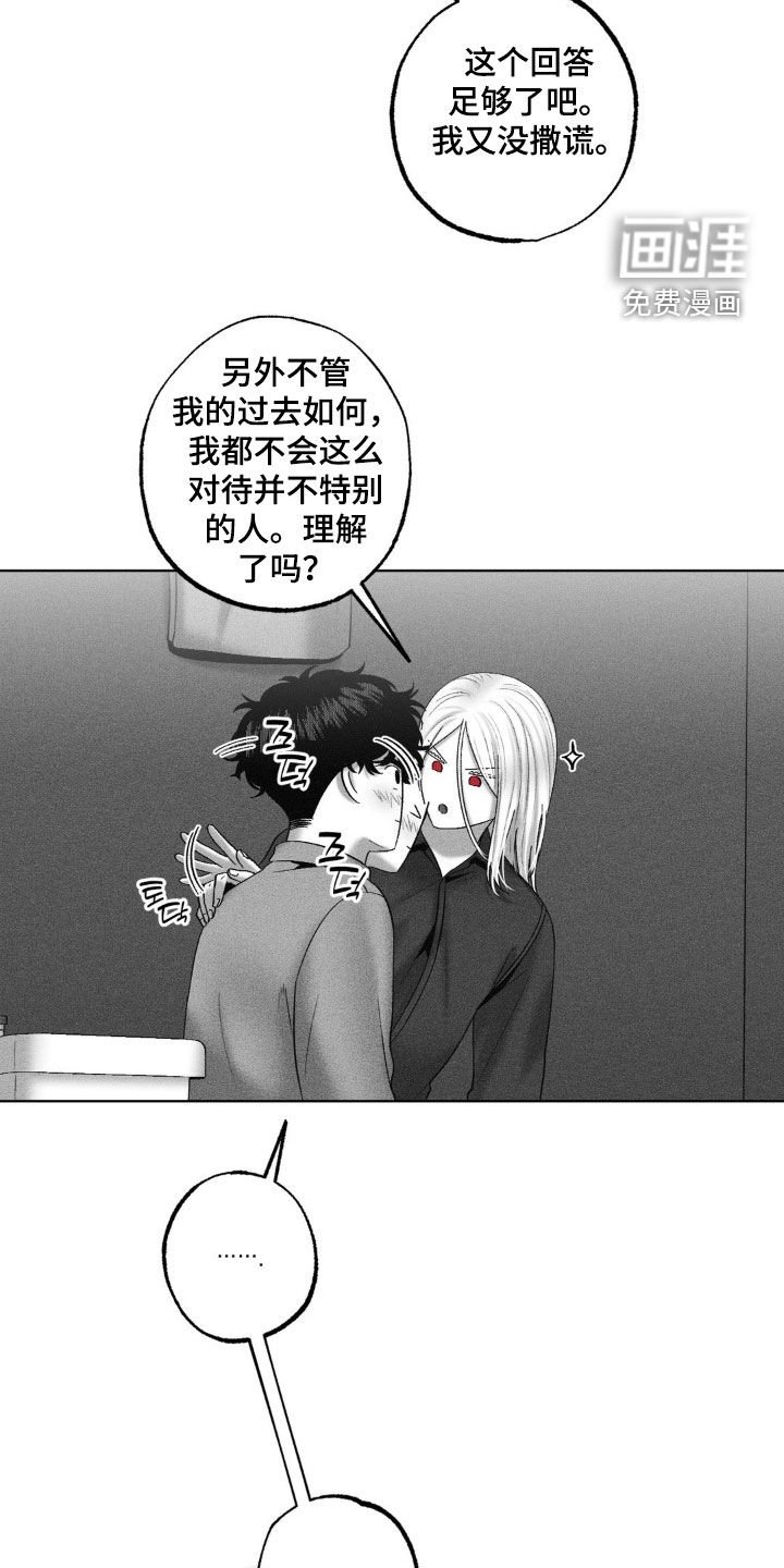 第114章：【第二季】反正已经晚了
