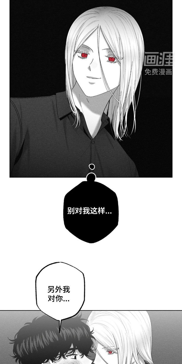 第114章：【第二季】反正已经晚了