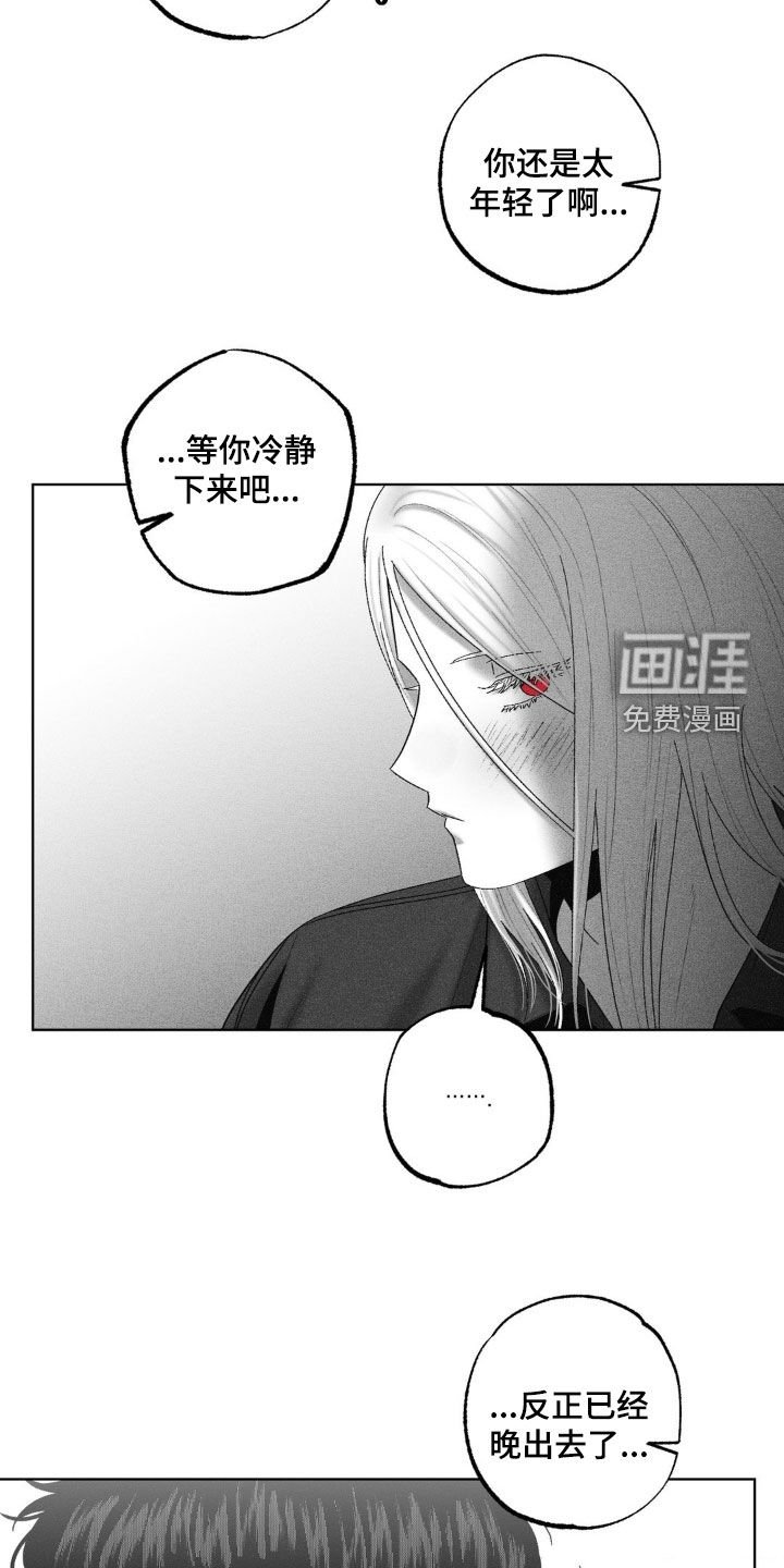 第114章：【第二季】反正已经晚了