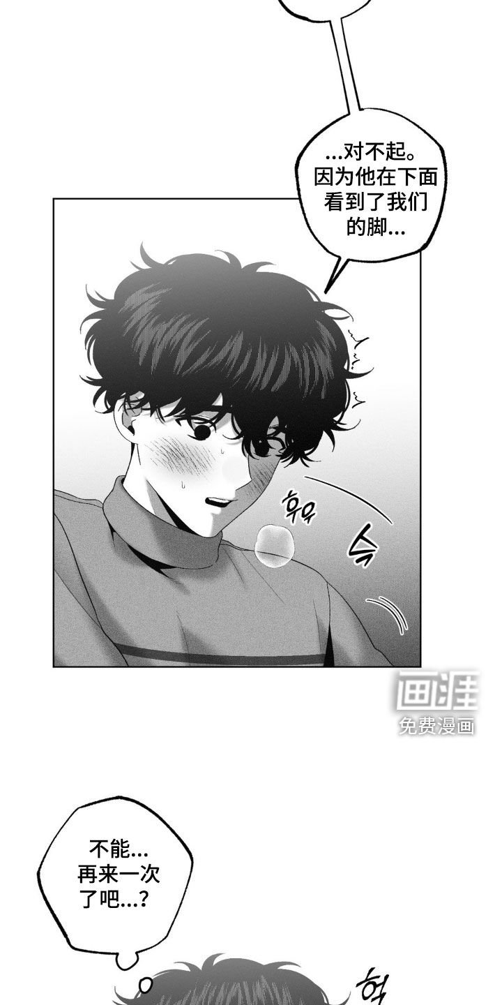 第115章：【第二季】两双脚