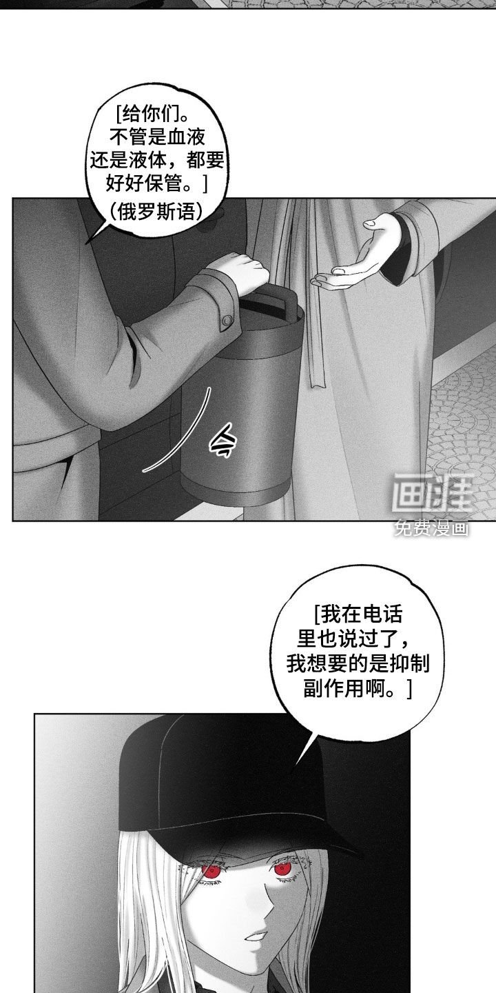 第116章：【第二季完结】我来保护你