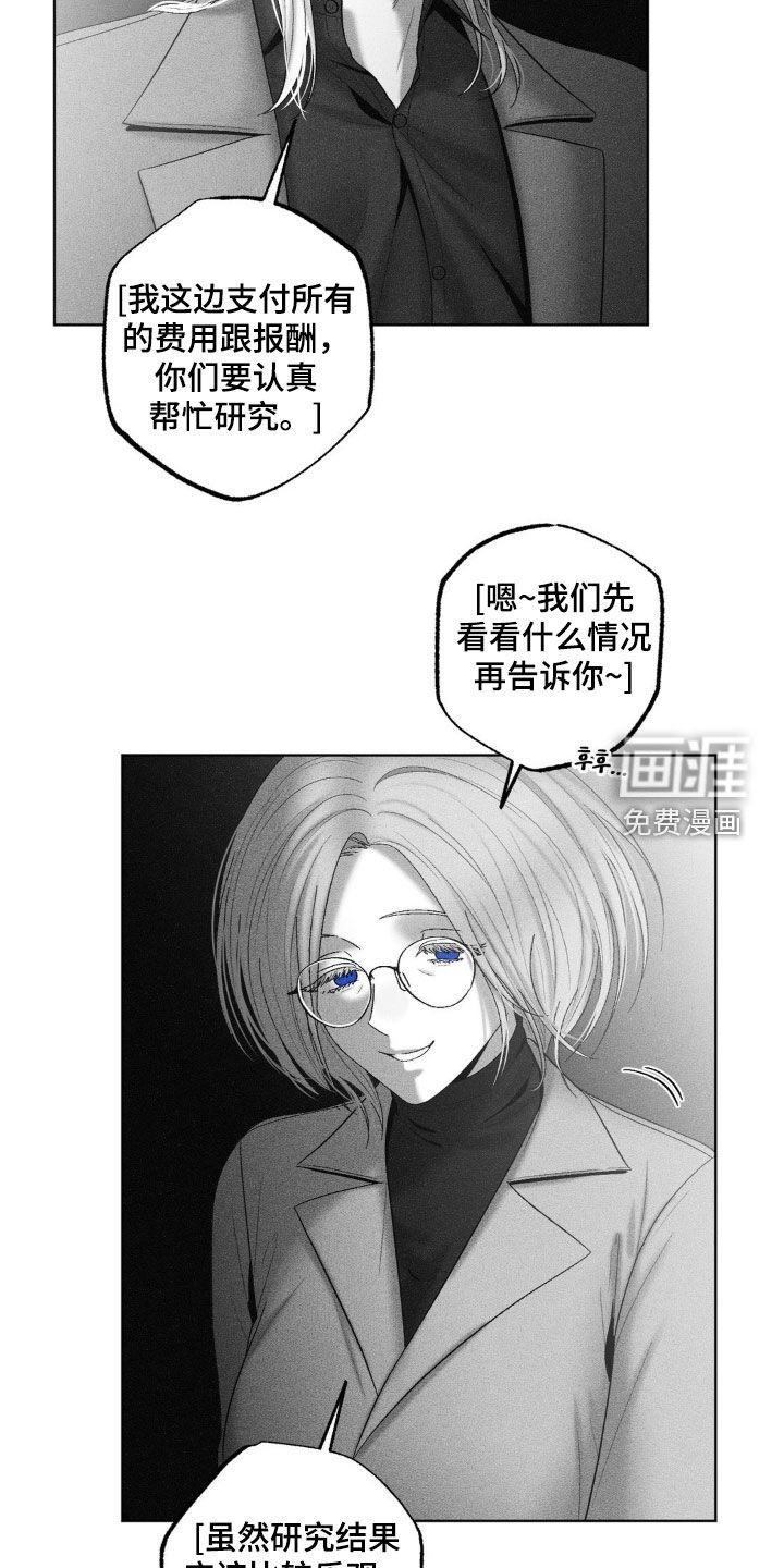 第116章：【第二季完结】我来保护你