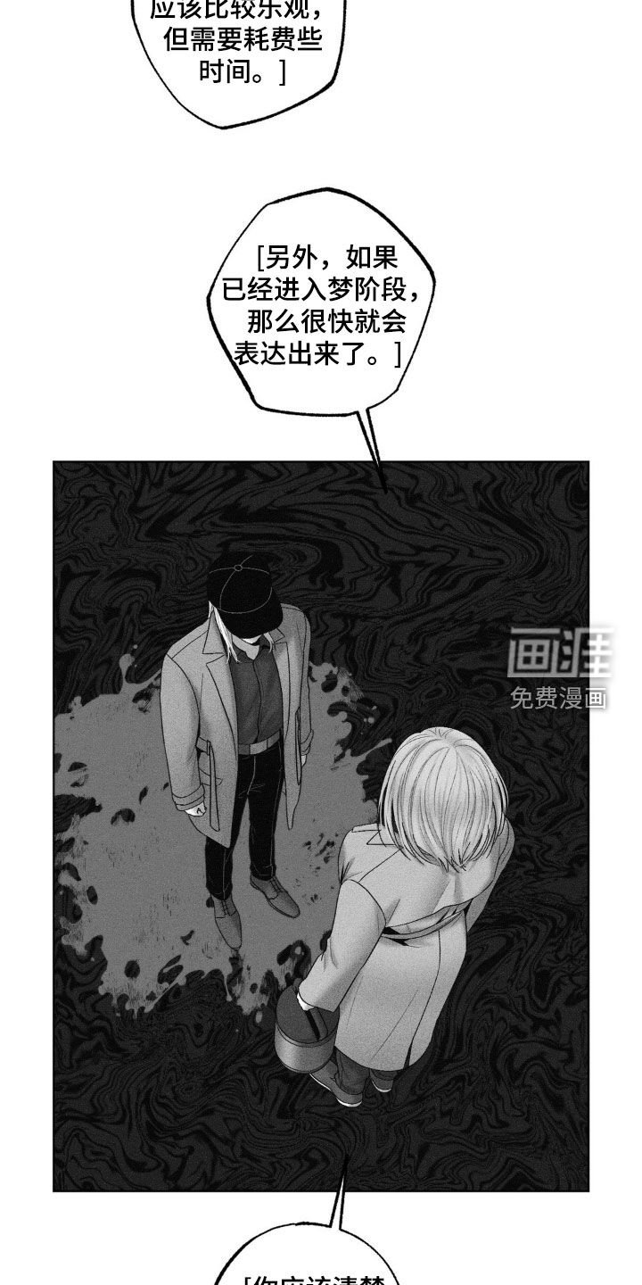 第116章：【第二季完结】我来保护你