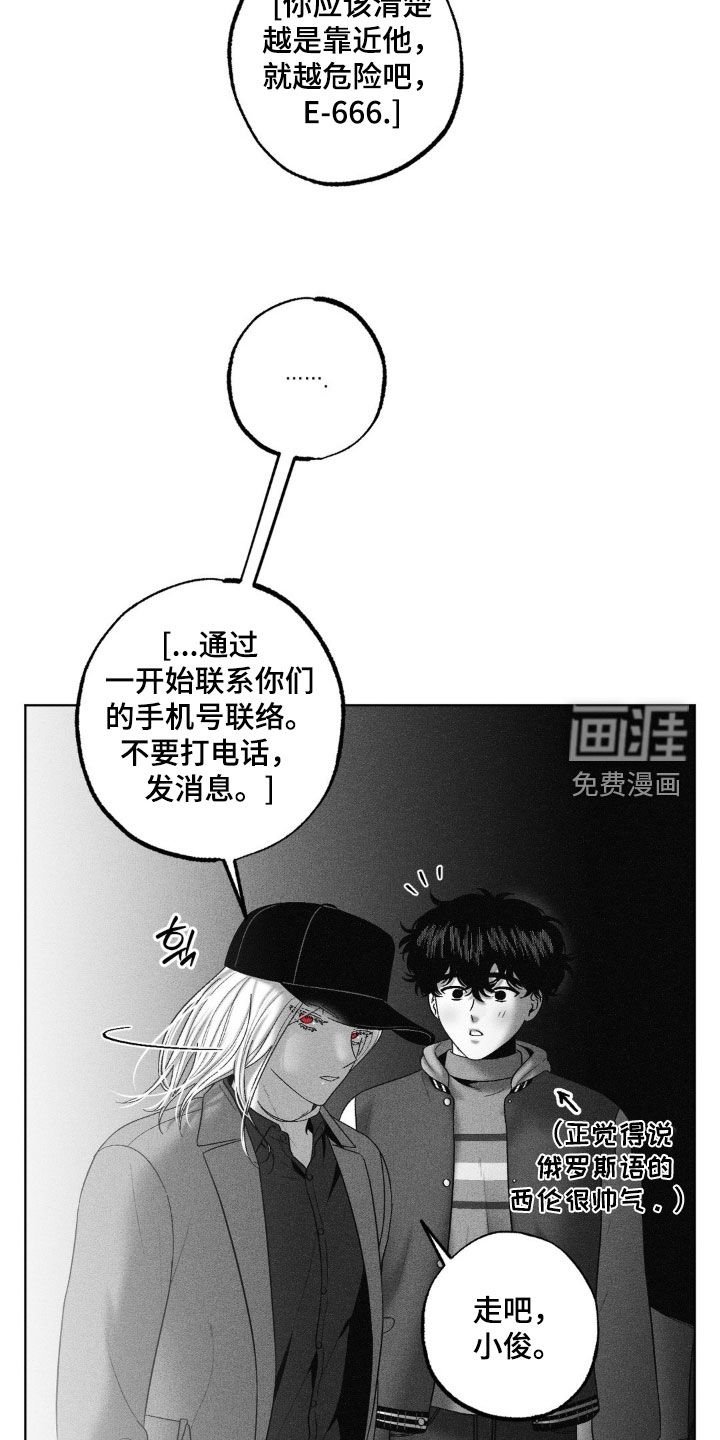 第116章：【第二季完结】我来保护你