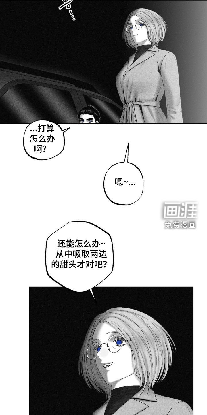 第116章：【第二季完结】我来保护你