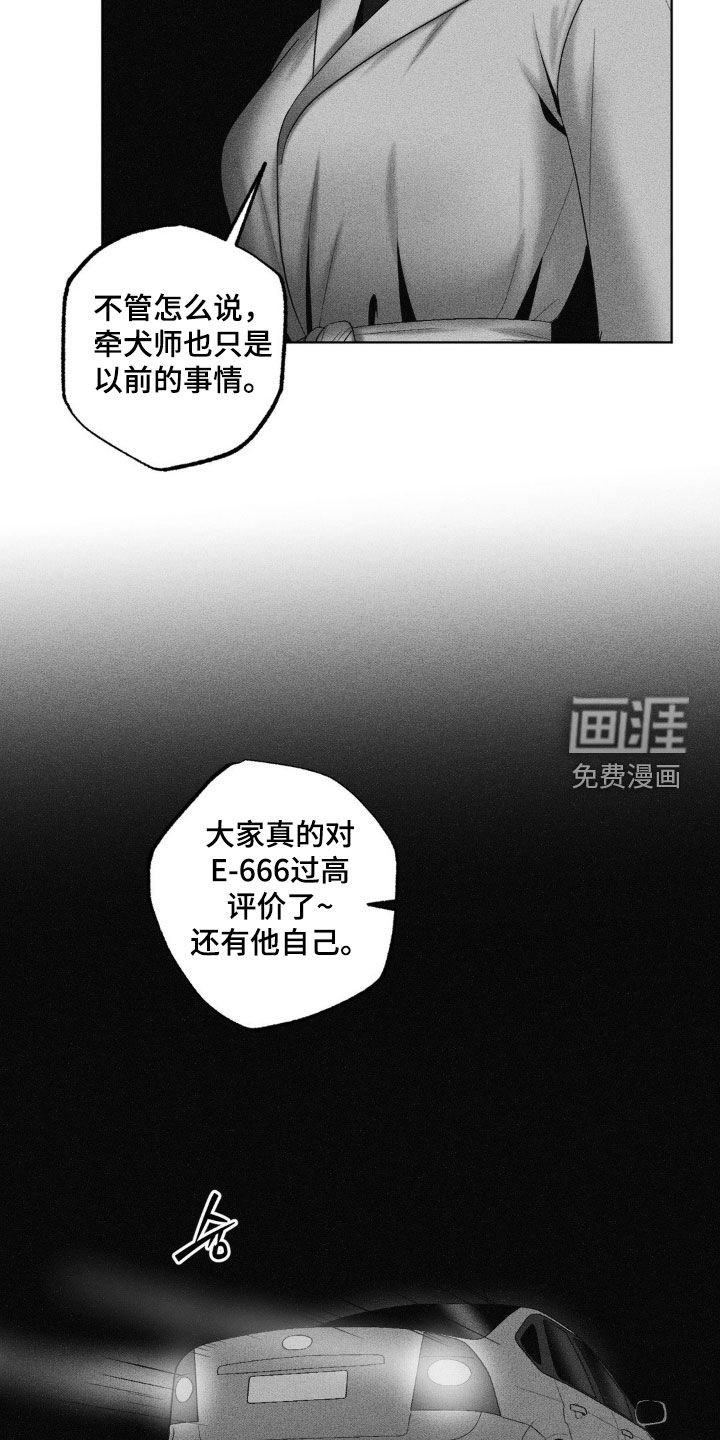 第116章：【第二季完结】我来保护你